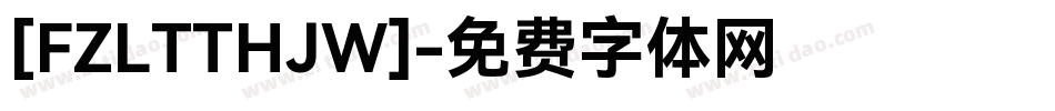 [FZLTTHJW]字体转换